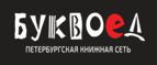 Скидка 30% на все книги издательства Литео - Екатериновка